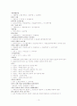 건설안전기사실기요약집 13페이지