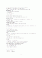 건설안전기사실기요약집 14페이지