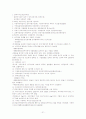 건설안전기사실기요약집 21페이지