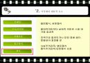 [기업분석] 미쟝센 기업 분석 (체계적 분석,사진, 동영상 첨부) 8페이지