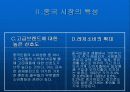 (마케팅 전략 분석) 소비자 심리 분석을 활용한 중국 진출 한국기업의 마케팅 전략 (SPT, 4P, SWOT 모두 포함) 6페이지