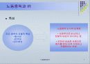 노동중독에 대한 사례 4페이지