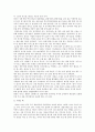 떡(어원, 유래, 역사, 음식, 영양 만드는 법 구분, 새로운 떡의 모습) 13페이지