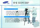 삼성 SDI의 ERP 13페이지