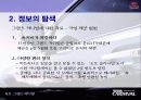 [마케팅]그랜드카니발 마케팅사례를통한 소비자행동분석 11페이지