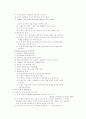 디지털 시대의 학습전략 2페이지