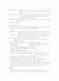 디지털 시대의 학습전략 9페이지