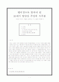 치즈와 구더기 2페이지