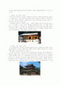 사찰건축의 전반적 개관 5페이지