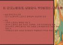[책읽기]문화사회와 탈노동사회 9페이지