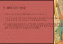 [책읽기]문화사회와 탈노동사회 12페이지