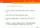 ec21, ecplaza, Tpage 사이트, 비교 분석 4페이지