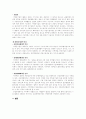 지방공기업 경영 평가 제도 연구 2페이지