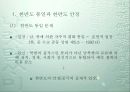 [한중관계]한중 수교 이후의 중국과의 관계 변화와 현황 및 문제점 해결 방안 23페이지