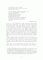 기형도의 시에서 나타나는 부정적인 세계관 8페이지
