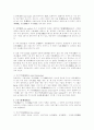 고려시대의 금속공예 2페이지