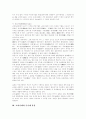 고려시대의 금속공예 4페이지