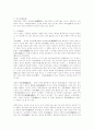 고려시대의 금속공예 5페이지