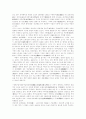 고려시대의 금속공예 6페이지