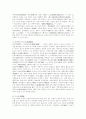 고려시대의 금속공예 8페이지