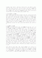 고려시대의 금속공예 9페이지