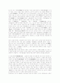 고려시대의 금속공예 10페이지