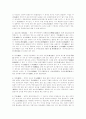 고려시대의 금속공예 11페이지
