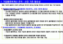 기업물류비 표준계산 방식 해설 2페이지