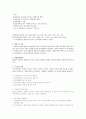 장애인의 직업재활 4페이지