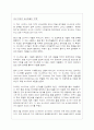 디자인에 의한 마케팅 성공사례 분석 4페이지