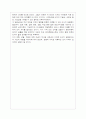 디자인에 의한 마케팅 성공사례 분석 7페이지