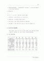 중국 서비스 시장 분석 4페이지