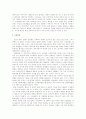 사회변화와 가족문제에 대한 고찰 10페이지