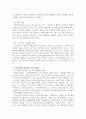 정신장애자 범죄의 실태분석 및 대응방안 4페이지