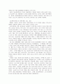 정신장애자 범죄의 실태분석 및 대응방안 5페이지