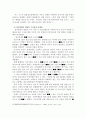 정신장애자 범죄의 실태분석 및 대응방안 14페이지