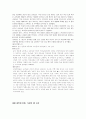교육기사레포트 4페이지