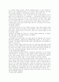 중세시대의사회복지 3페이지