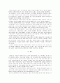 중세시대의사회복지 4페이지