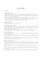 M&A 관련법규 1페이지