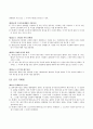M&A 관련법규 2페이지