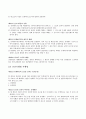 M&A 관련법규 3페이지
