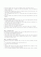 M&A 관련법규 5페이지