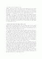 엔유씨의 마케팅전략 2페이지