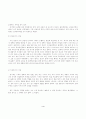 경락의 정의 및 주요 작용과 각경락의 위치 4페이지