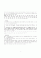 경락의 정의 및 주요 작용과 각경락의 위치 9페이지