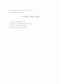 아미스타드 영화 재판 분석 10페이지