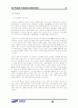 삼성 SDI 기업경영 시스템 연구 보고서 31페이지