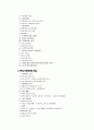 사회복지의 개념과 사회복지관 운영실태 및 개선방향 8페이지