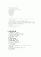 사회복지의 개념과 사회복지관 운영실태 및 개선방향 10페이지